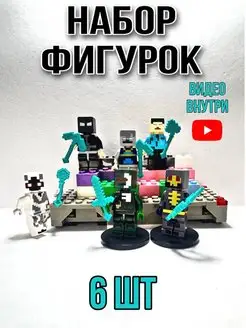 Набор человечки фигурки майнкрафт с оружием KiS_ShOp 160307763 купить за 243 ₽ в интернет-магазине Wildberries