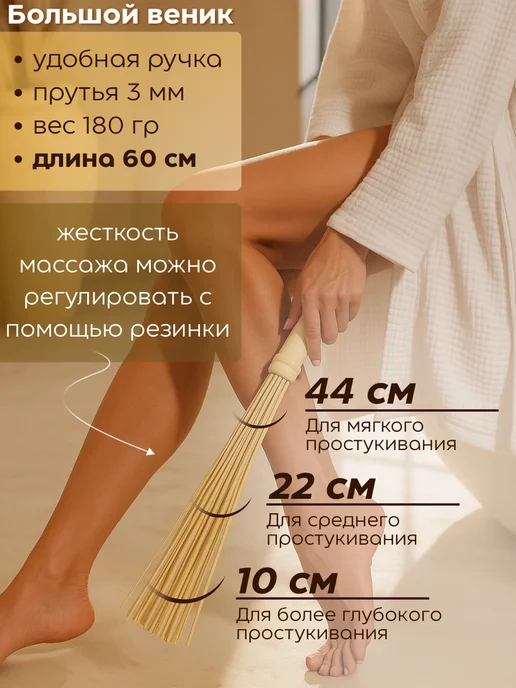 ToP&ChiK Веник для бани и сауны бамбуковый для массажа, вариант, фото 3