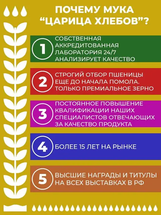 Царица Хлебов Мука пшеничная 2 сорт 5кг, 5 кг, фото 2