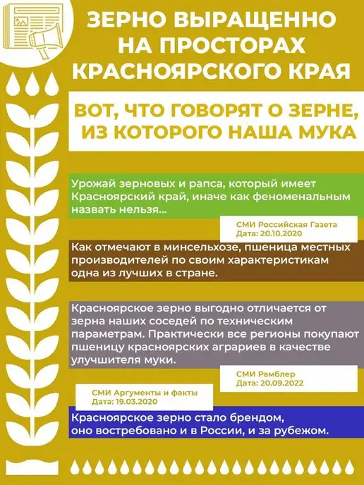 Царица Хлебов Мука пшеничная 2 сорт 5кг, 5 кг, фото 3
