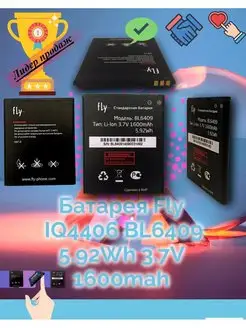 Батарея Fly IQ4406 BL6409 5.92Wh 3.7V 1600mah Flу 160310708 купить за 208 ₽ в интернет-магазине Wildberries