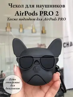 Чехол для наушников Airpods Pro 2 и Airpods Pro High-flying 160310739 купить за 289 ₽ в интернет-магазине Wildberries