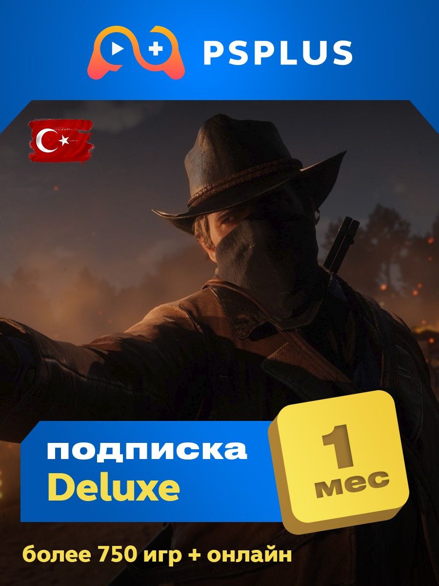 Игры по подписке ps plus deluxe