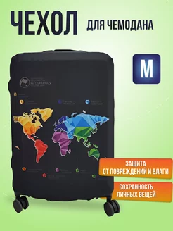 Чехол для чемодана защитный размер S,M, L,XL NewLife 160315264 купить за 893 ₽ в интернет-магазине Wildberries