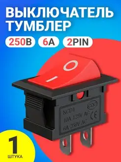 Тумблер выключатель ON-OFF 6А 250В AC 2pin (21х15мм) GSMIN 160315614 купить за 112 ₽ в интернет-магазине Wildberries