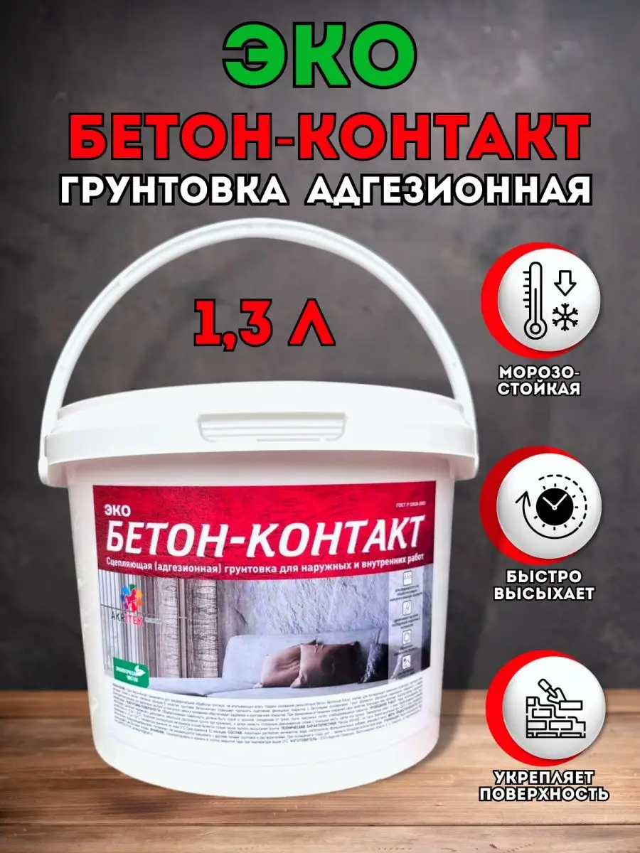Цемент Готовый Раствор Купить