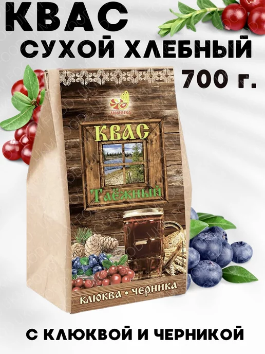 UKM FOOD Квас сухой хлебный Таежный Черника Клюква,700 г, 700 г