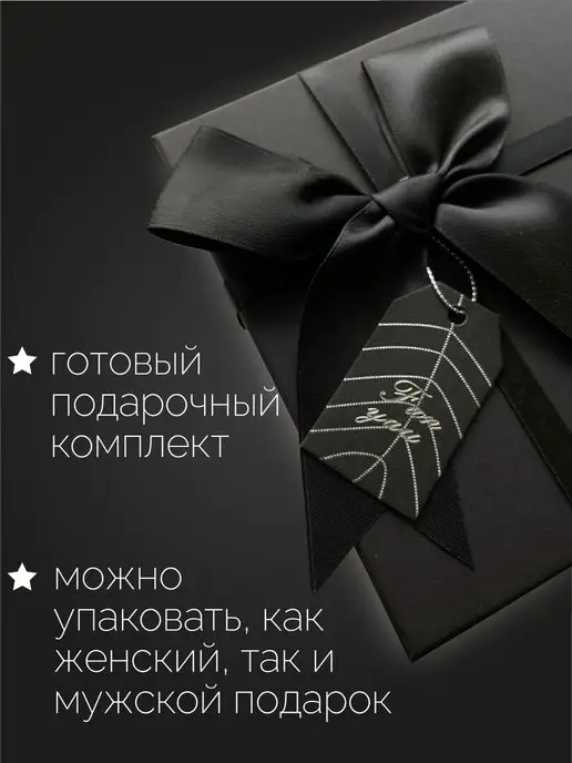 Saint Flame Подарочная коробка для упаковки подарка, для праздника, черный, фото 2