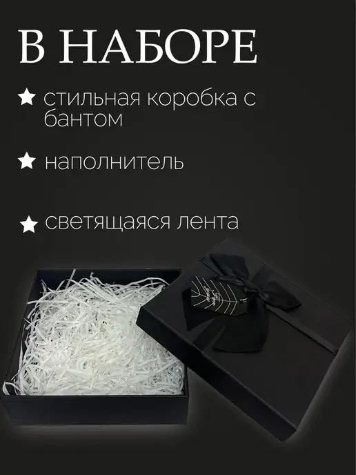 Saint Flame Подарочная коробка для упаковки подарка, для праздника, черный, фото 4