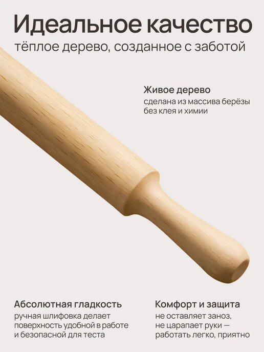 ЧиА кухня Скалка для теста с ручками 37 см, бежевый, фото 4