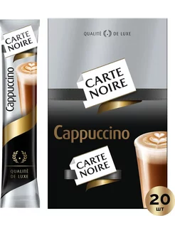 Кофейный напиток Carte Noire Cappuccino , 20 шт х 15 гр. Carte Noire 160318867 купить за 445 ₽ в интернет-магазине Wildberries