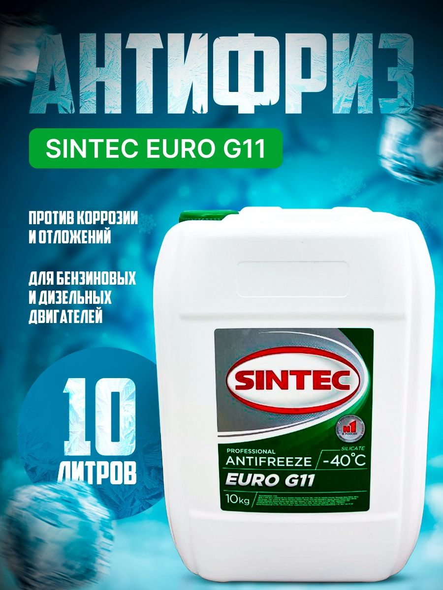 Антифриз sintec euro g11 зеленый