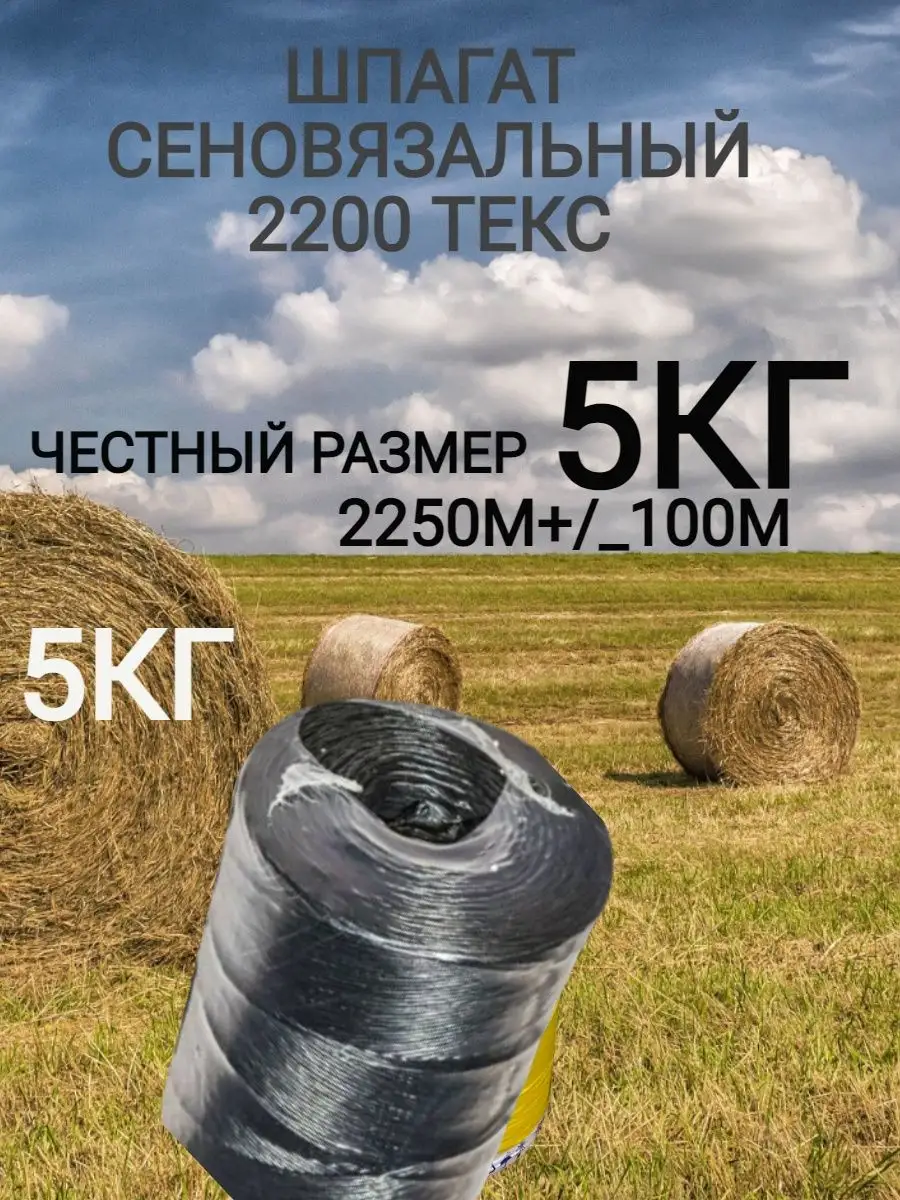 Шпагат 5кг...