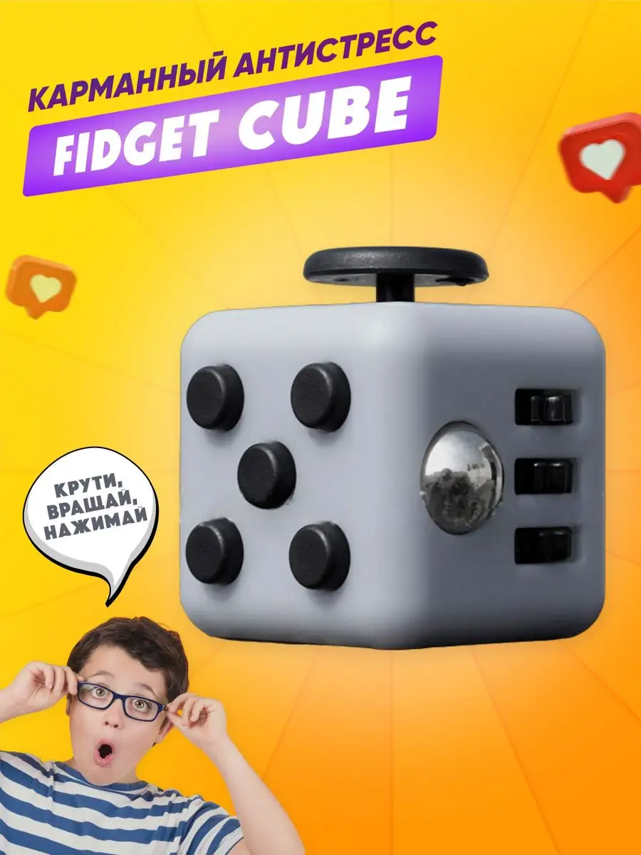 Фиджет куб(Fidget cube) развивающая игрушка антистресс BUFFOON 160324105  купить в интернет-магазине Wildberries