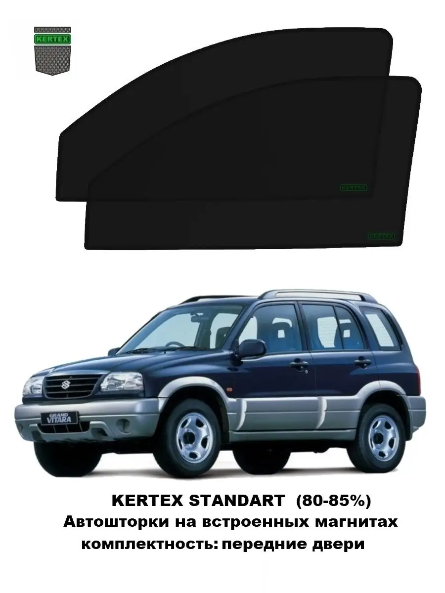 Шторки Aplacer для Suzuki Grand Vitara 5D 1(1998-05) пер.дв KERTEX для  Suzuki 160324807 купить за 1 826 ₽ в интернет-магазине Wildberries