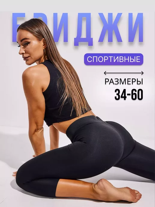 Lunna Бриджи спортивные утягивающие черные