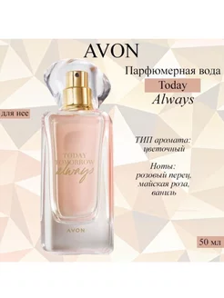 Парфюмерная вода Эйвон Today Tomorrow always для нее AVON 160324900 купить за 1 216 ₽ в интернет-магазине Wildberries