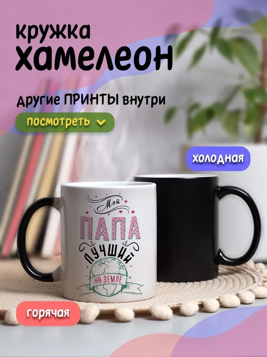 Кофе Любимому папе