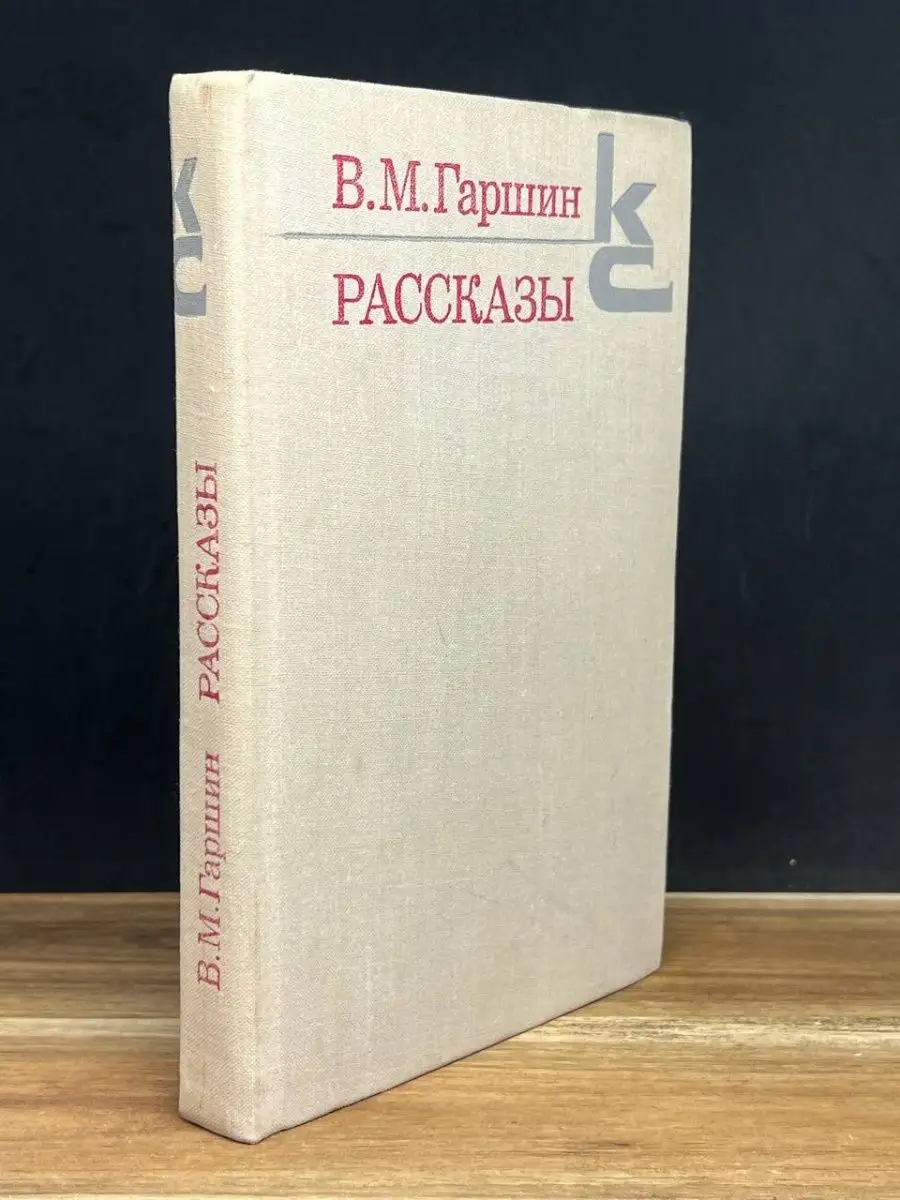 Рассказы