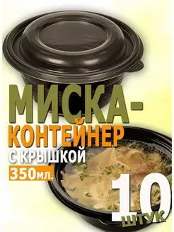 Ммска-контейнер одноразовая NePizzhino 160335785 купить за 372 ₽ в интернет-магазине Wildberries