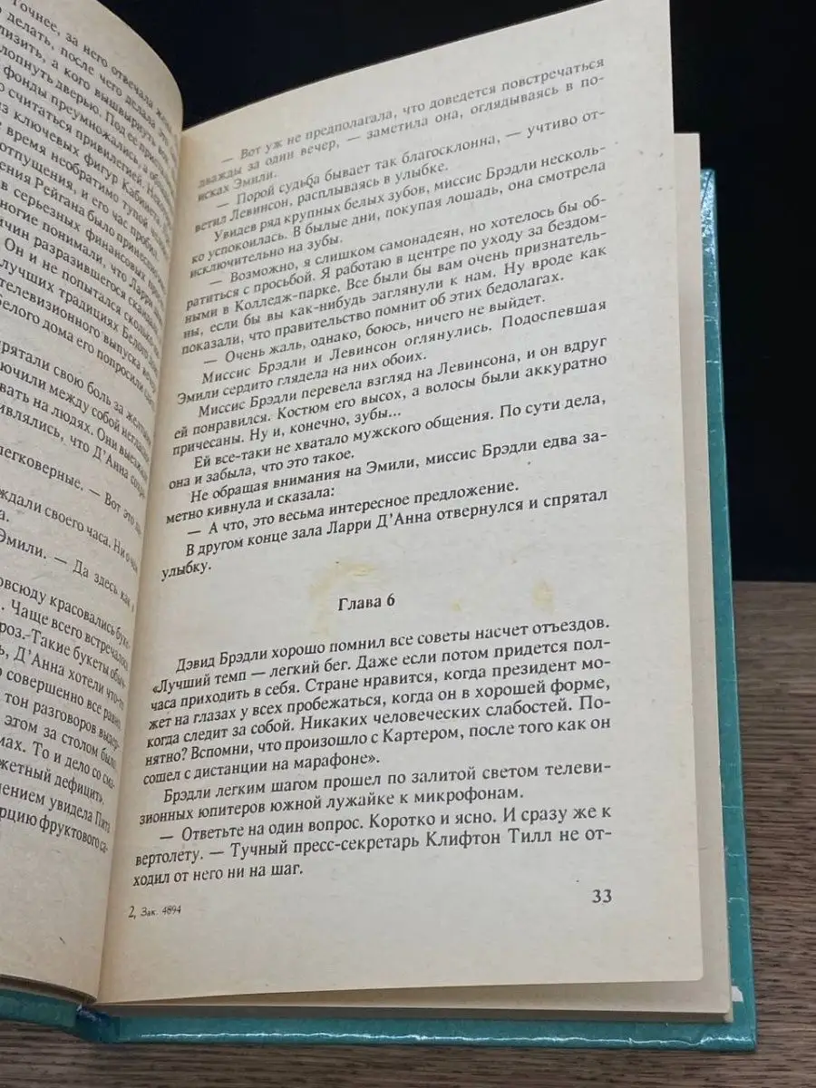 Особые связи. Последнее право Титул 160335845 купить за 107 ₽ в  интернет-магазине Wildberries