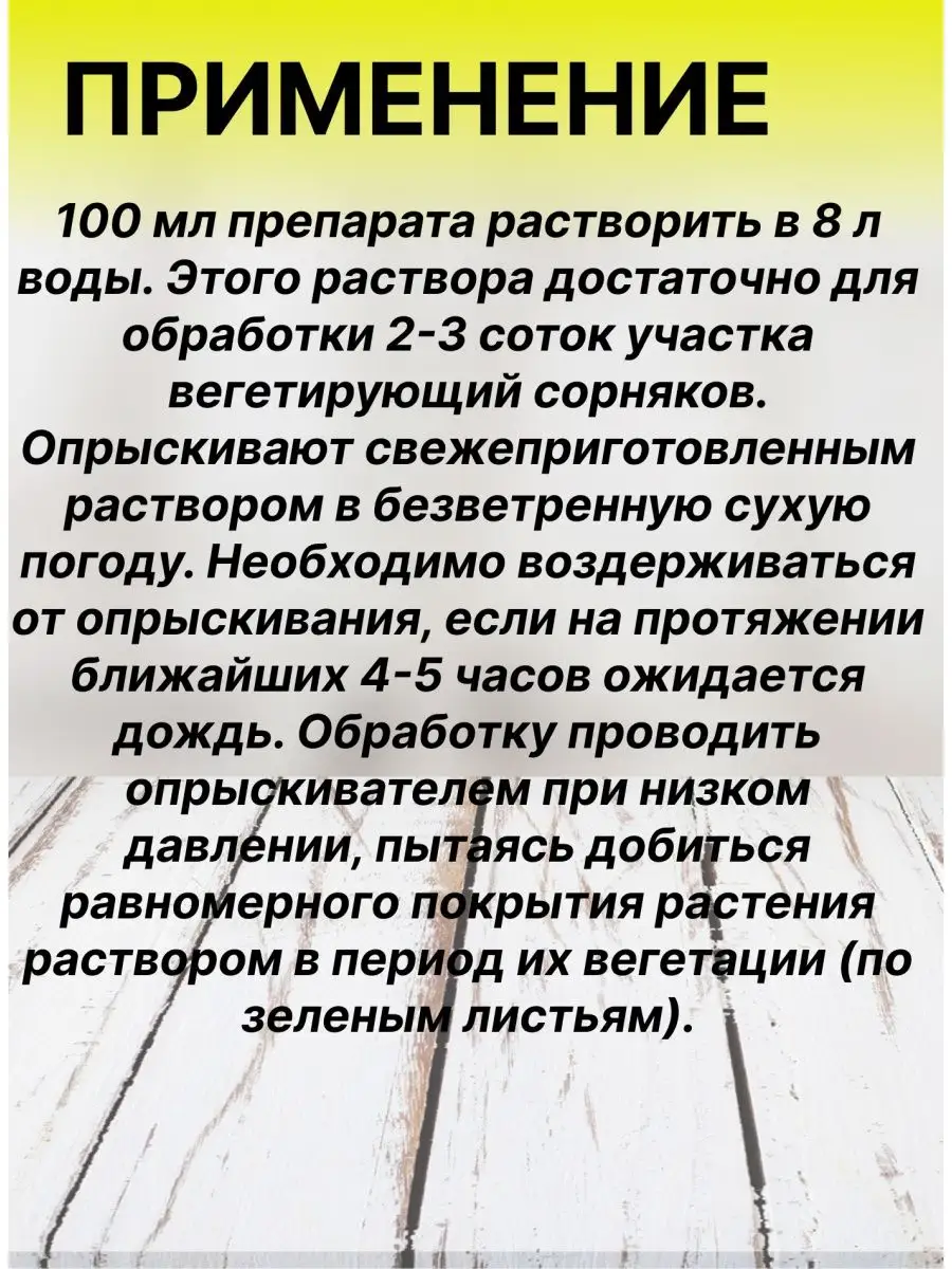 Раундап средство от сорняков, 100 мл. STAR 160337962 купить за 283 ₽ в  интернет-магазине Wildberries