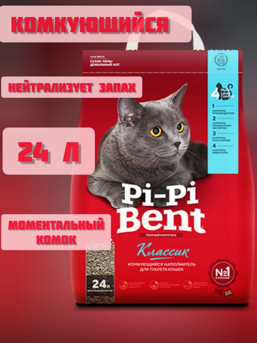 Pi pi bent 24. Пипибент 24л. Пи пи Бент наполнитель 24 л. Пипибент наполнитель для кошачьего. Pi-Pi-bent вес 10 кг..