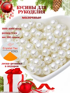 Бусины Линель рукоделие 160339269 купить за 680 ₽ в интернет-магазине Wildberries