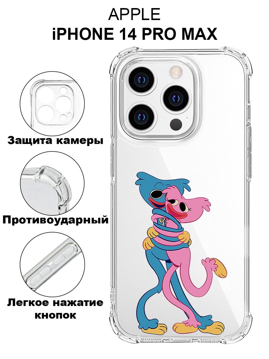 Iphone 14 pro max силиконовый чехол