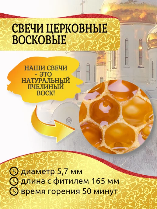 Свечи Церковные Свечи восковые красные 40 шт освященные, 40 шт, фото 5