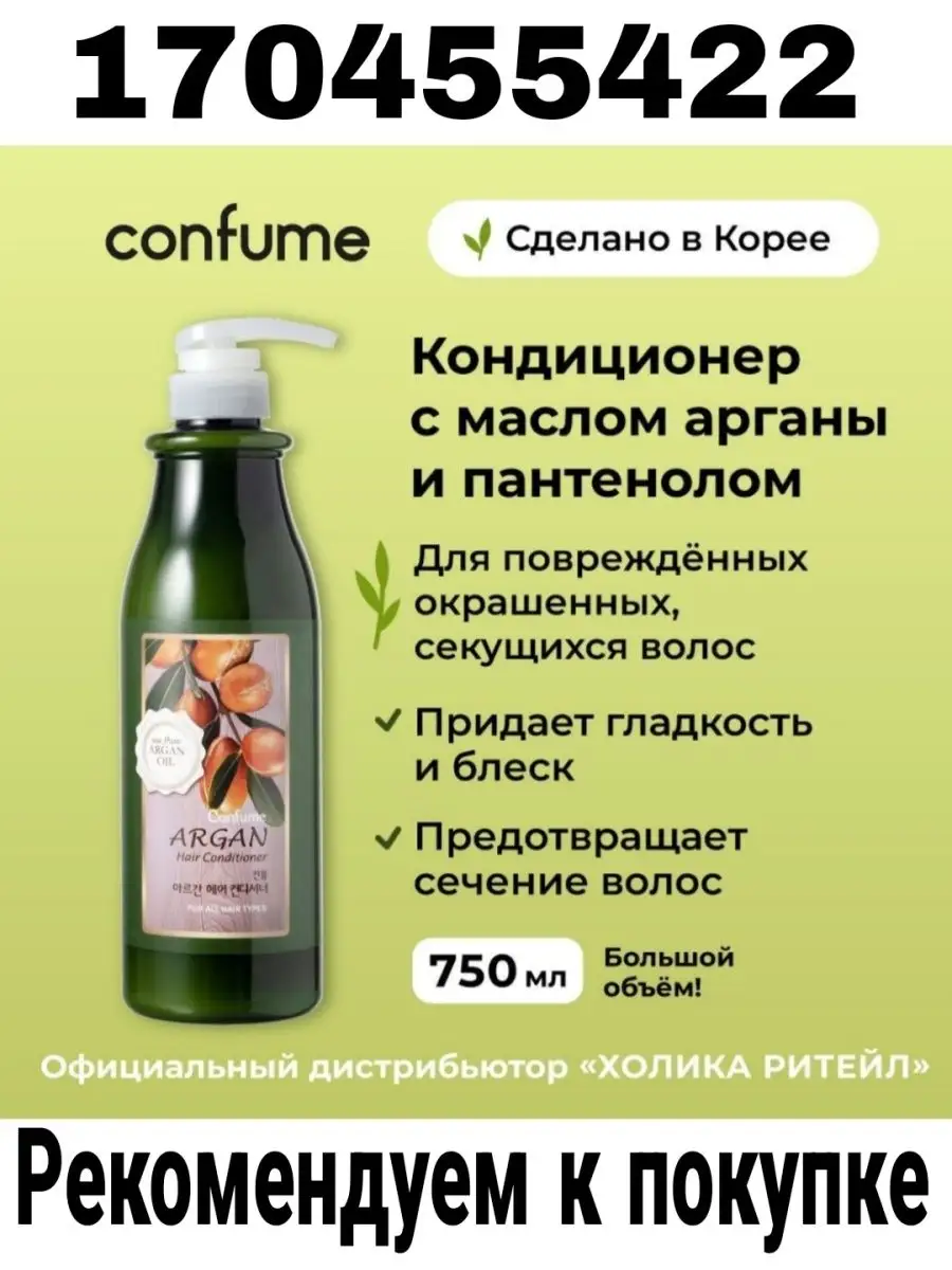 Твердый шампунь мыло для волос YESS 160342572 купить в интернет-магазине  Wildberries