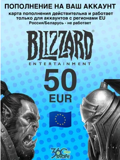 Подарочная карта Blizzаrd Battle net EU Blizzard 160342927 купить за 5 839 ₽ в интернет-магазине Wildberries