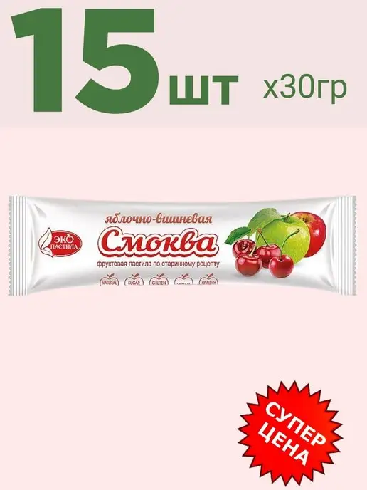 Эко Пастила Смоква Яблочно-вишневая (блок 60шт по 15гр), 30 шт, 15 г