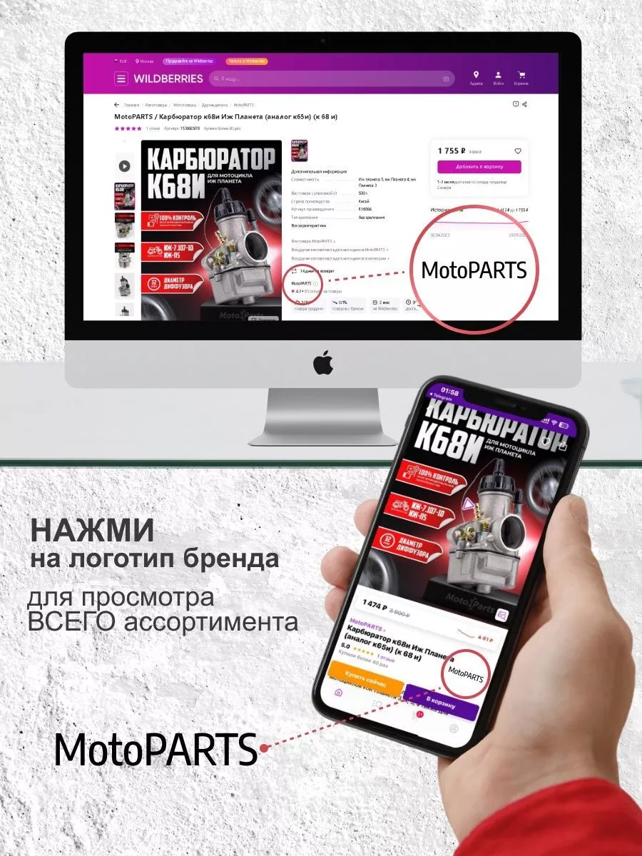 Трос сцепления Иж Юпитер Планета MotoPARTS 160344582 купить за 420 ₽ в  интернет-магазине Wildberries