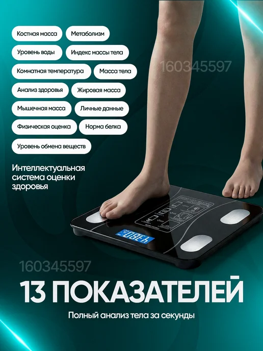 Voltex tech Умные весы напольные электронные точные для веса до 180 кг, 180 кг, фото 2