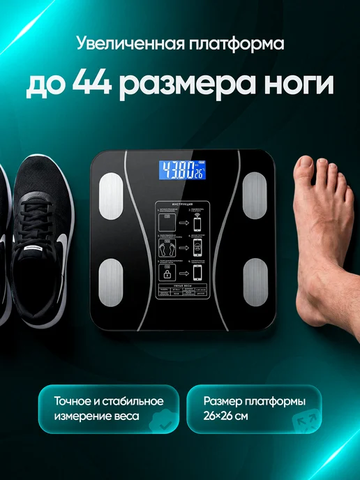 Voltex tech Умные весы напольные электронные точные для веса до 180 кг, 180 кг, фото 4