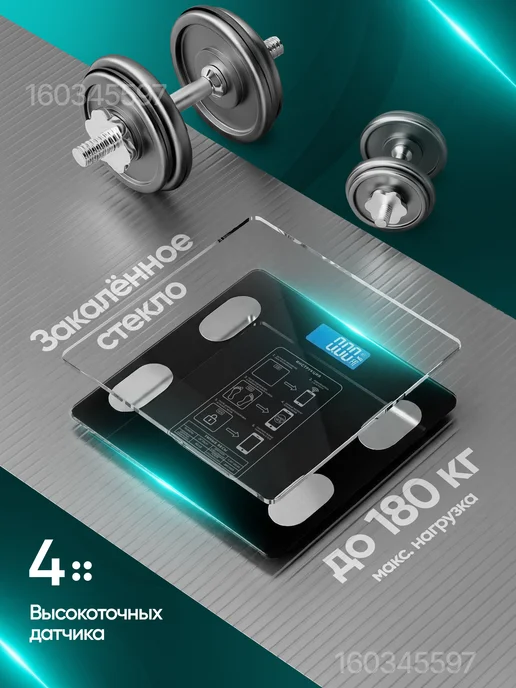 Voltex tech Умные весы напольные электронные точные для веса до 180 кг, 180 кг, фото 5