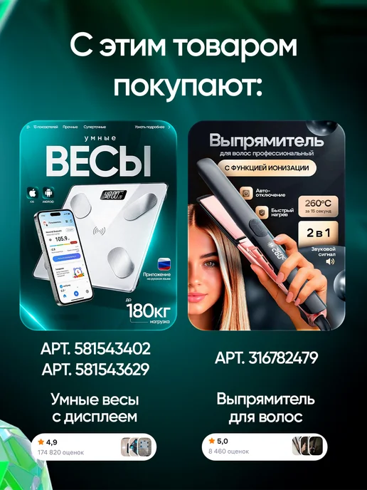 Voltex tech Умные весы напольные электронные точные для веса до 180 кг, 180 кг, фото 7
