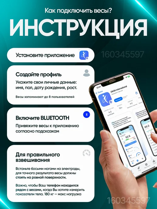 Voltex tech Умные весы напольные электронные точные для веса до 180 кг, 180 кг, фото 8