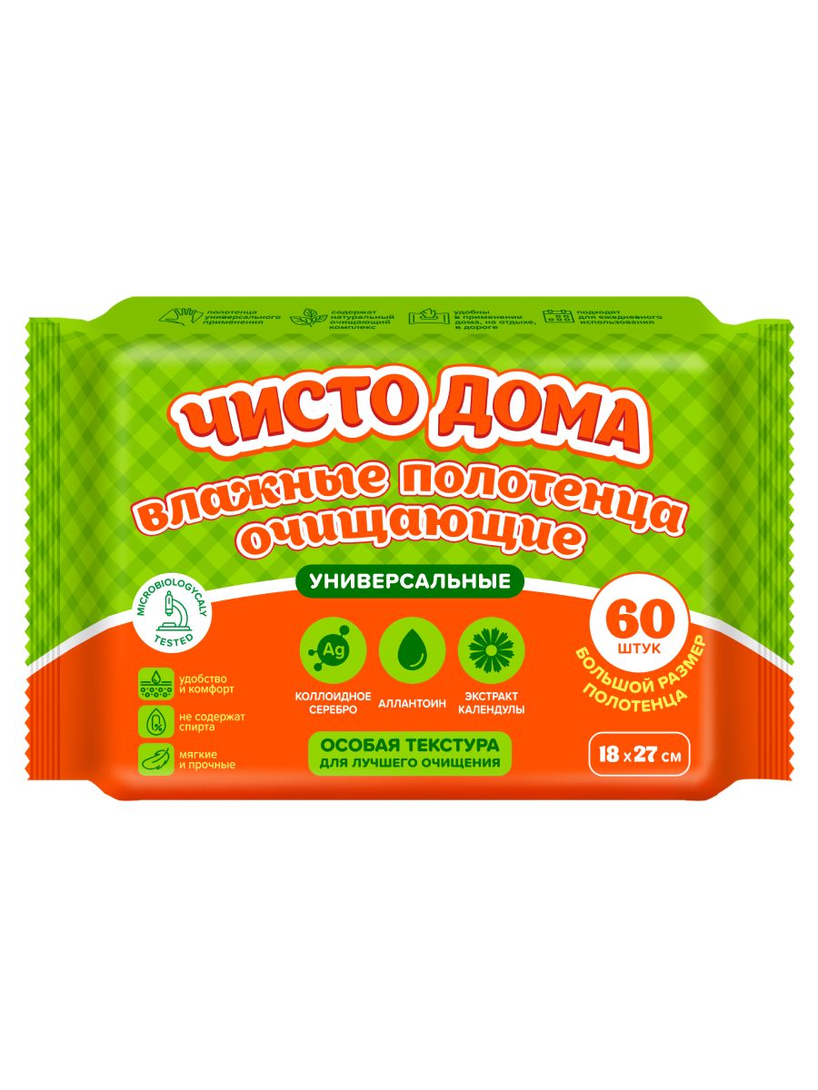 Чисто дома влажные полотенца оч. унив. с календ. 60 шт. Чисто Дома  160348260 купить в интернет-магазине Wildberries