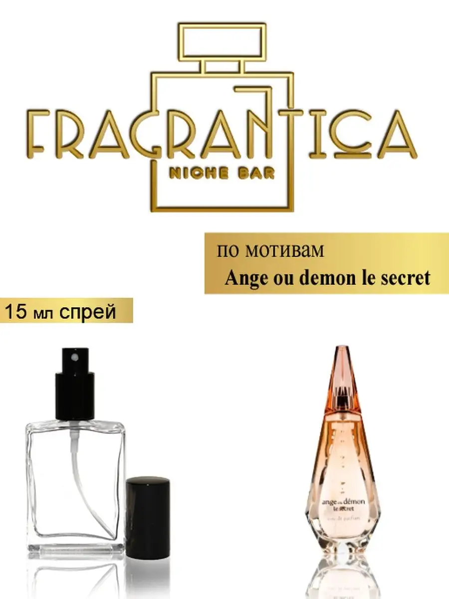 Ange ou demon discount le secret fragrantica