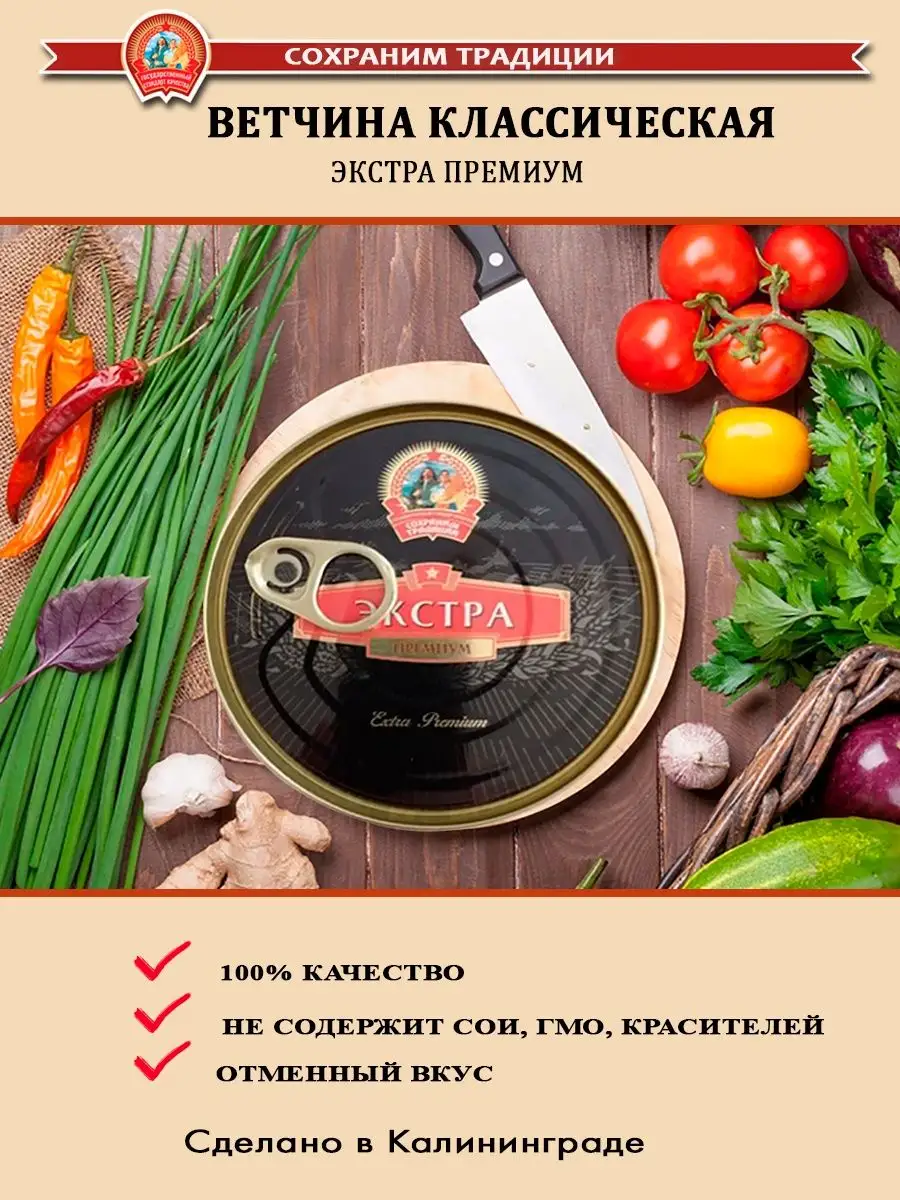 Ветчина Классическая Белорусские рецепты