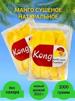 Манго сушеное без сахара полезные сладости Fruits & Nuts 160353166 купить за 669 ₽ в интернет-магазине Wildberries