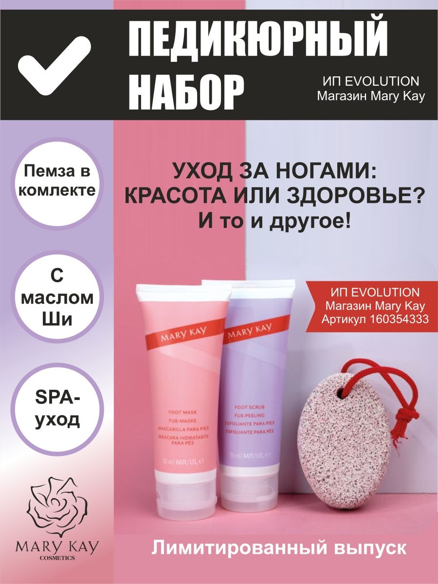 Уход от Mary Kay | Отзывы покупателей | Косметиста