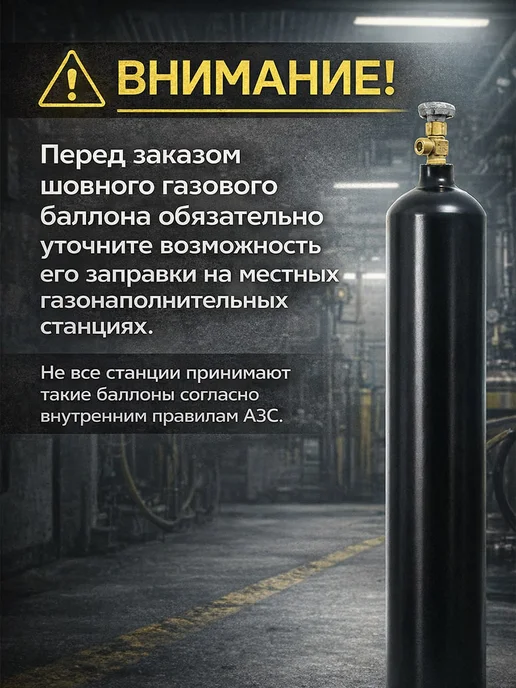 ЯРПОЖИНВЕСТ Баллон для углекислоты 10л.( шовный), 10 л, фото 6