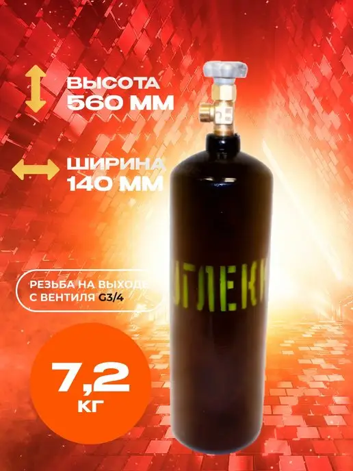 ЯРПОЖИНВЕСТ Баллон углекислотный шовный 10л, 5 л, фото 2