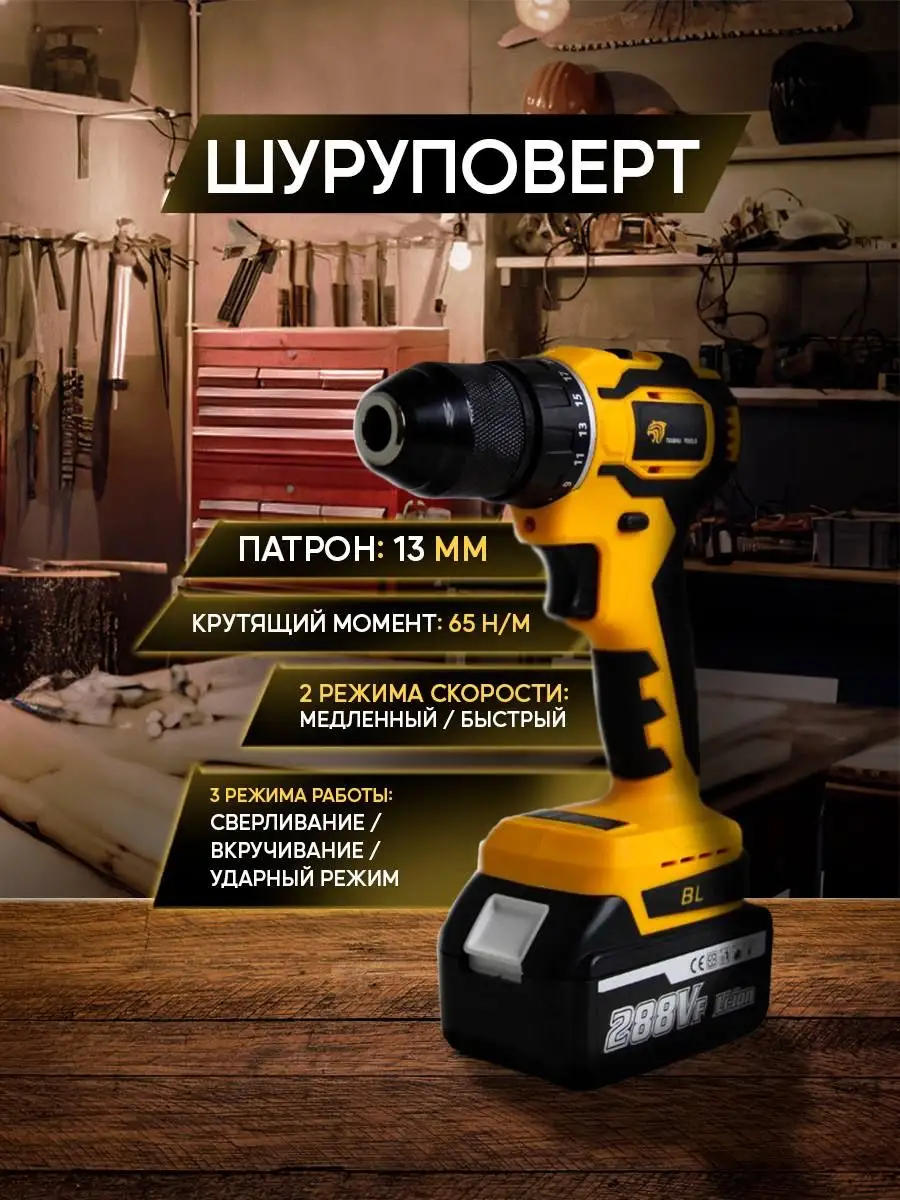 Набор инструментов аккумуляторных GoodTools 160356056 купить за 13 935 ₽ в  интернет-магазине Wildberries