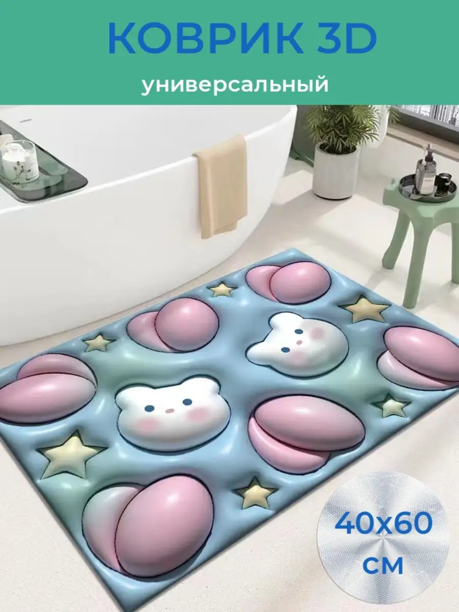 Коврик для ванной 3D TajRus 160358728 купить за 355 ₽ в интернет-магазине  Wildberries