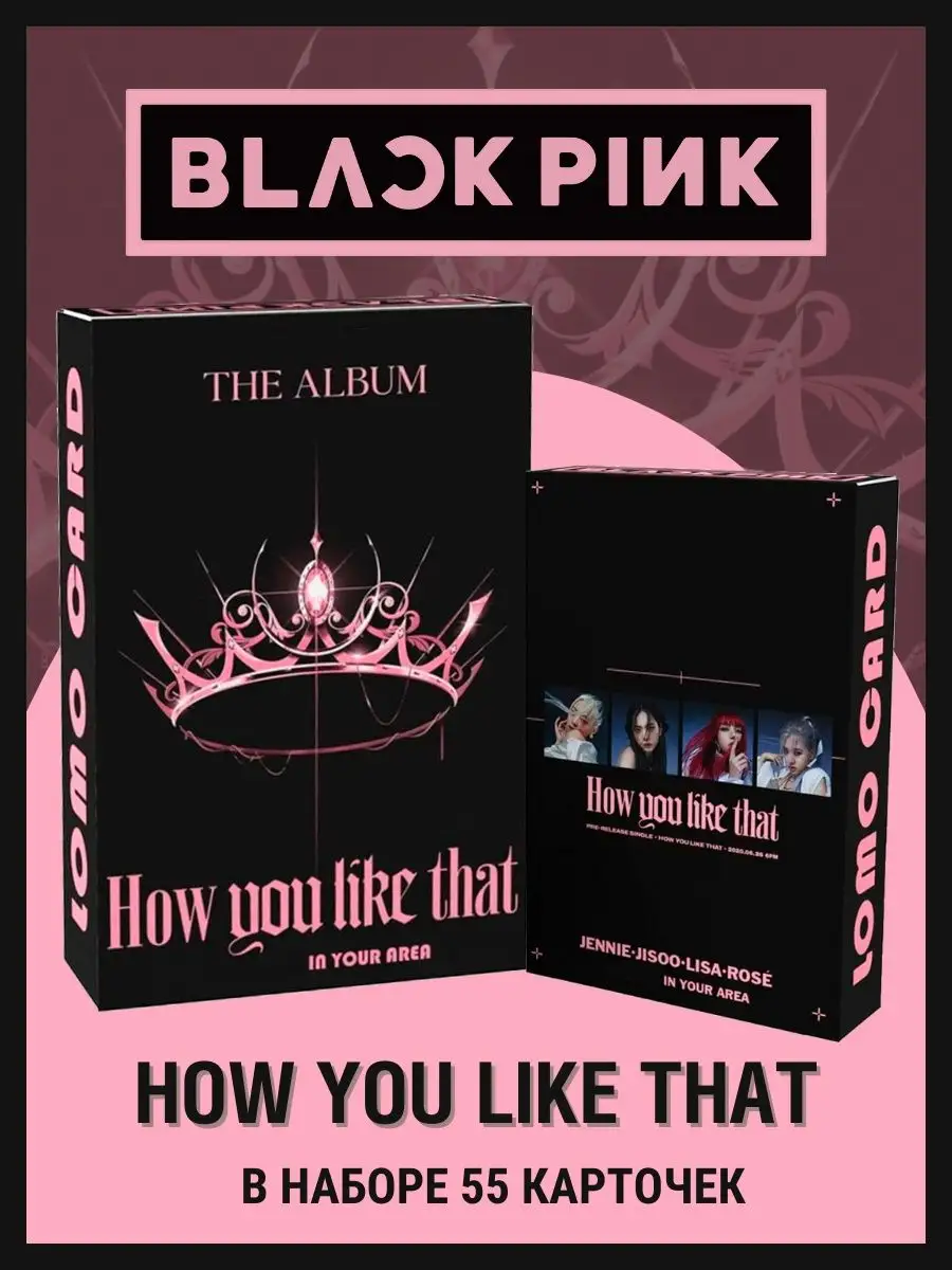 Карточки blackpink how you like that блэкпинк k-pop KAER home 160359295  купить за 347 ₽ в интернет-магазине Wildberries