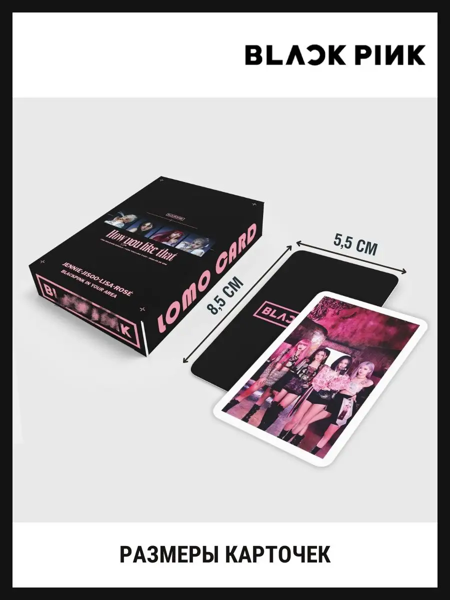 Карточки blackpink how you like that блэкпинк k-pop KAER home 160359295  купить за 347 ₽ в интернет-магазине Wildberries